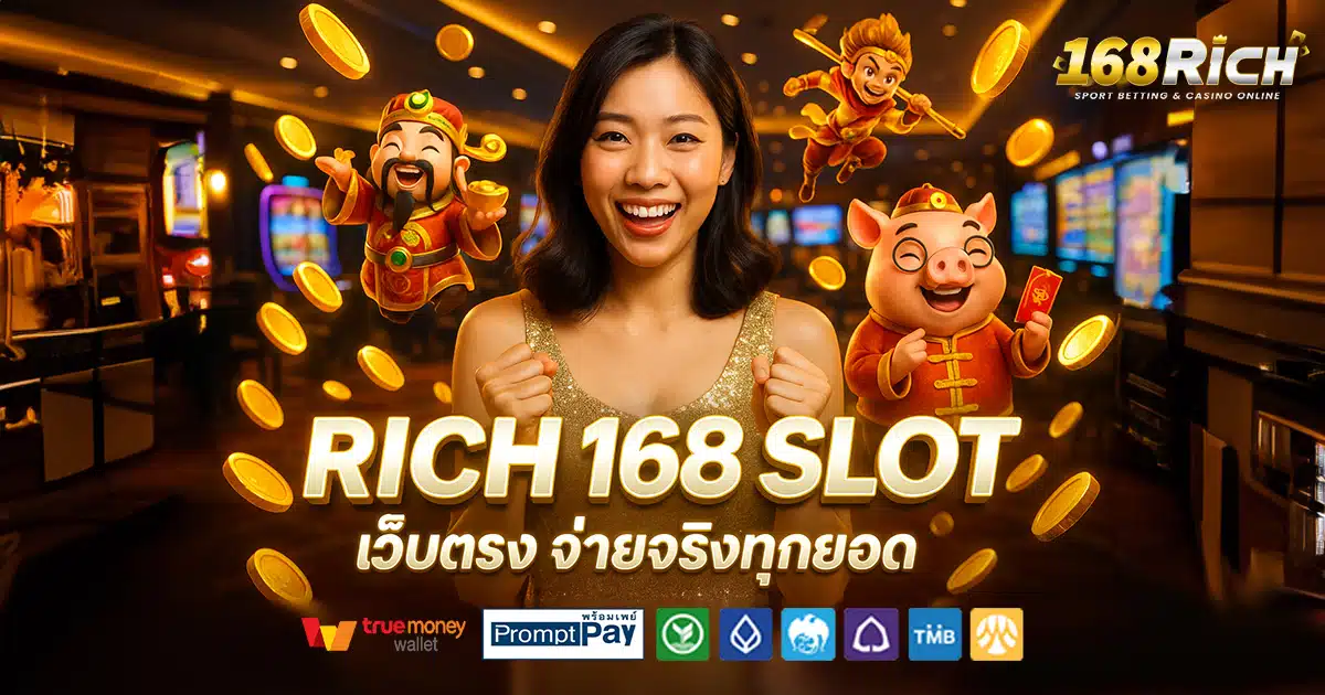 RICH-168-SLOT-สล็อต-เครดิตฟรี-100
